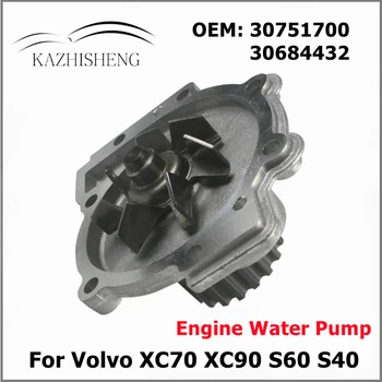 Водяной насос двигателя автомобиля Подходит для Volvo 850 C30 C70 S80 V50 XC70 XC90 S60 S40 V70 V40 S70 30751700 30684432 Система охлаждения