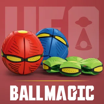 Эластичный наступающий на мяч Мяч UFO, нога, наступающая на деформационный мяч, головоломка, детские игрушки для спорта на открытом воздухе, мяч